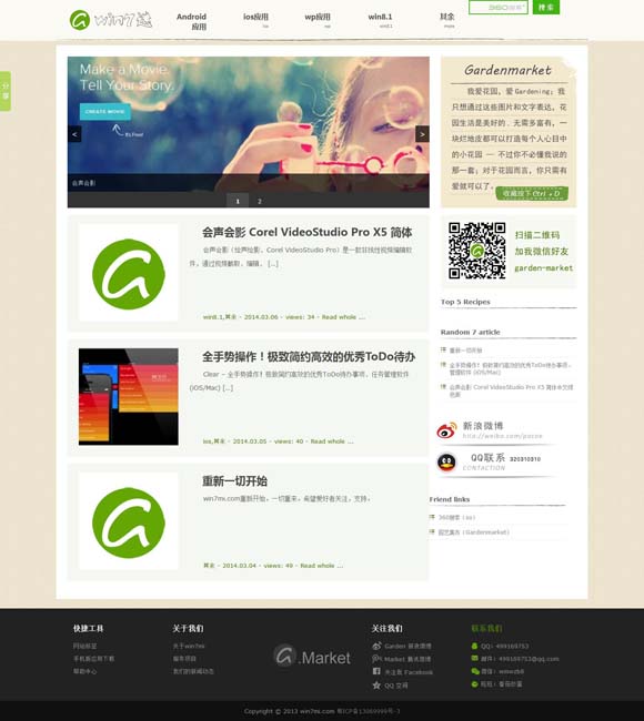澳门6合开彩开奖直播视频大全 多元化，网络文学IP影视化的改编策略